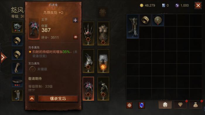 暗黑破坏神不朽装备怎么选3