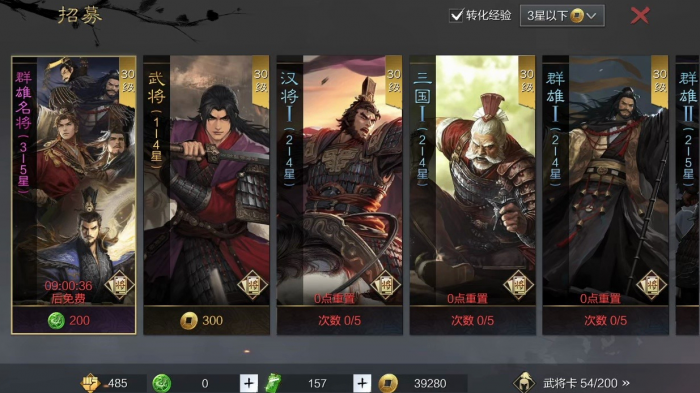 率土之滨群吕布怎么玩1