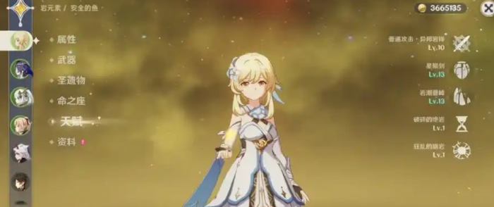 原神岩主当副c怎么培养1