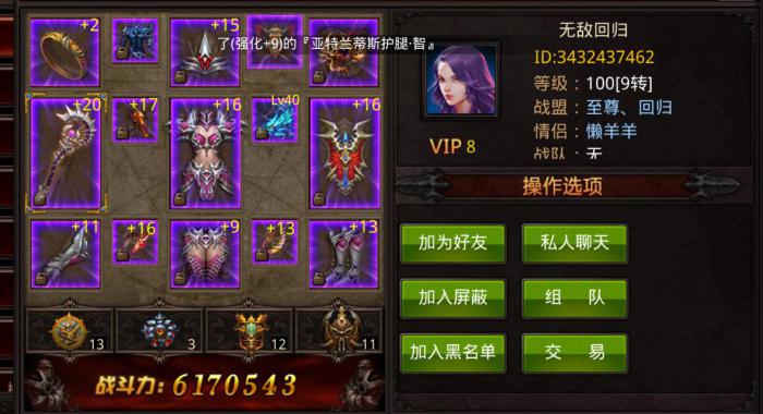 全民奇迹职业技能属性点怎么分配2