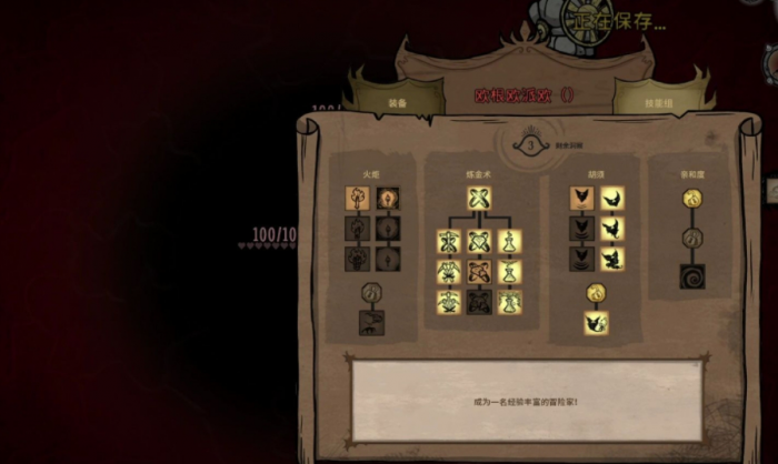 饥荒威尔逊怎么玩1