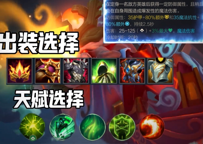 英雄联盟手游奥恩怎么玩2