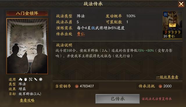 三国志战略版曹仁配什么_三国志战略版曹仁配什么阵容