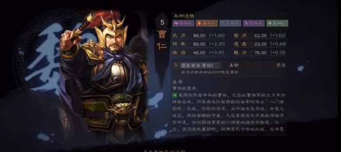 三国志战略版曹仁配什么3