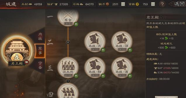 三国志战略版如何降低兵力损失3