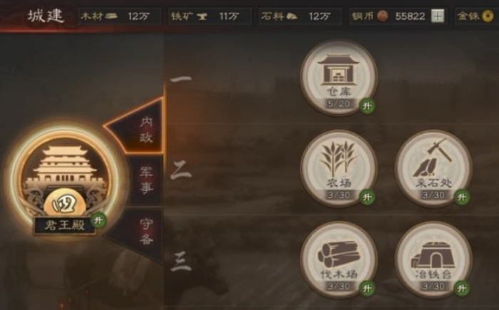 率土之滨怎么快速升本3