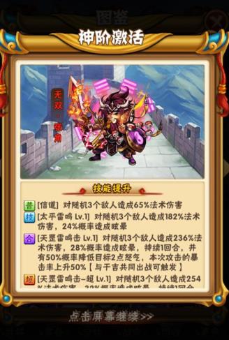 少年三国志初始神将选什么3