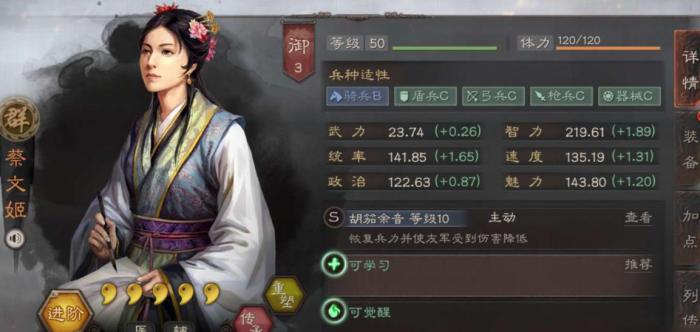 三国志战略版蜀国最强辅助有哪些2