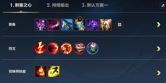 英雄联盟手游53a男刀怎么玩1