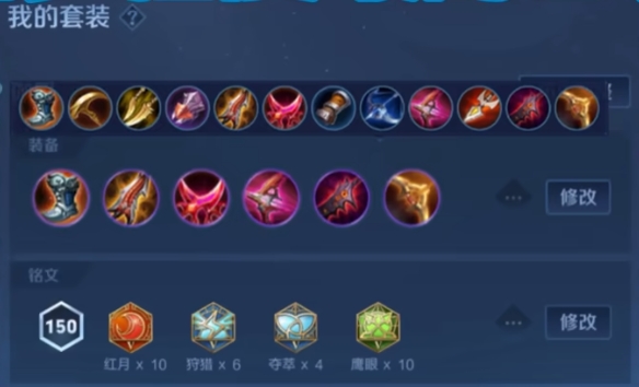 王者荣耀新赛季伽罗怎么出装1