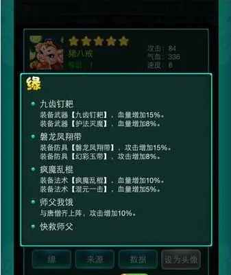 迷你西游飞升材料怎么做2