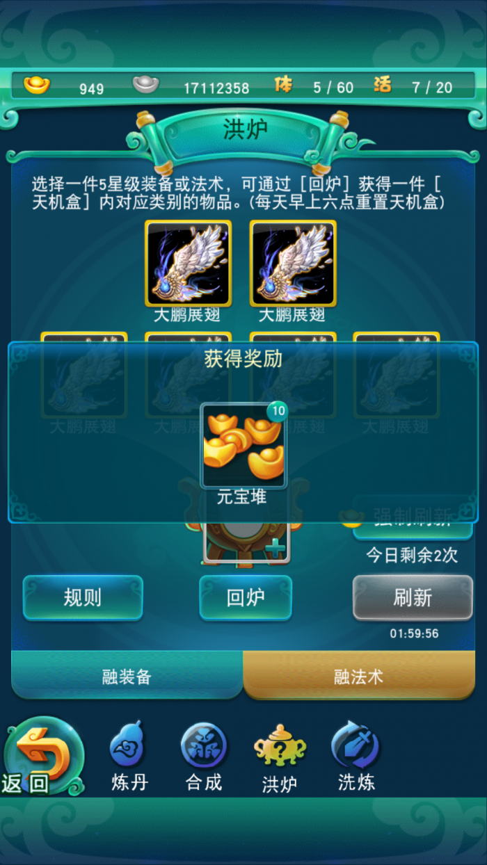 迷你西游飞升材料怎么做3