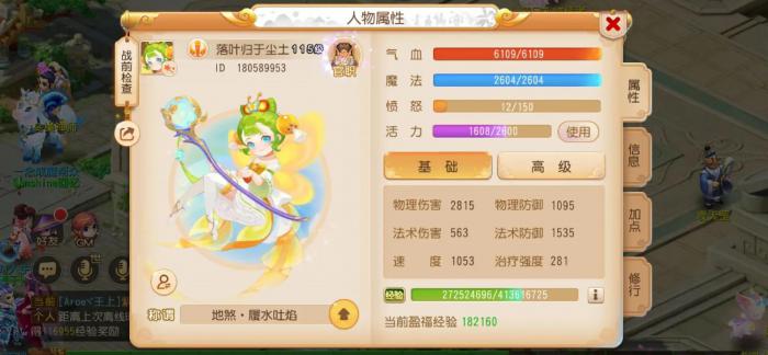 梦幻西游手游门派的符各加什么的2