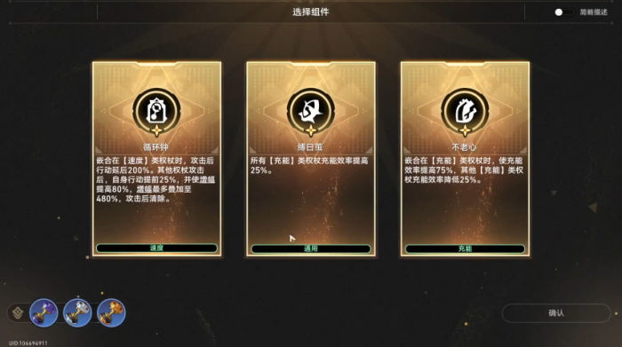 崩坏星穹铁道周期演算自我沉沦怎么玩2