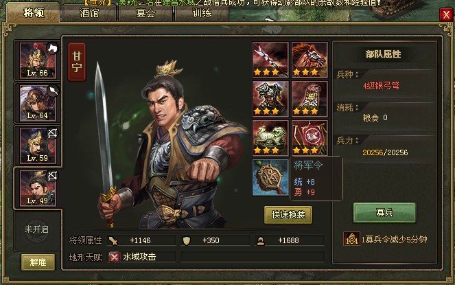 攻城掠地周瑜适合什么装备2