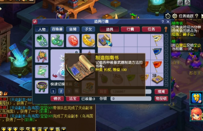 梦幻西游140级跑环需要什么2