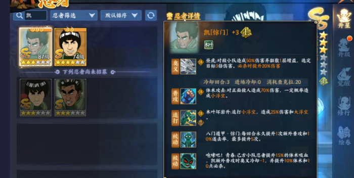 火影忍者土主有什么强力阵容2