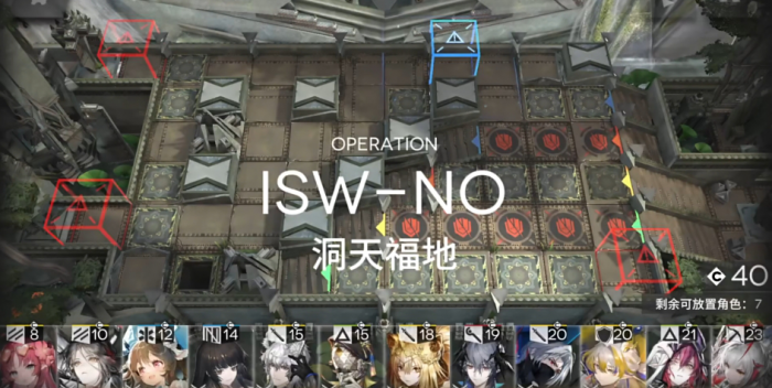 明日方舟洞天福地怎么打1