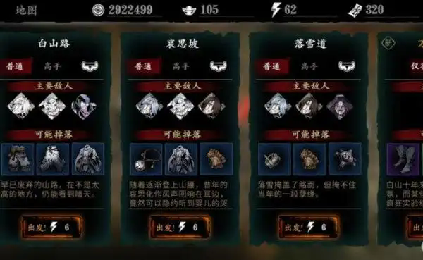 影之刃三主线任务有多少3