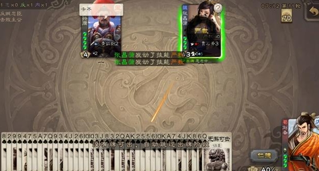 三国杀张昌蒲怎么玩2