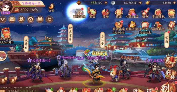 少年三国志2奇袭易京怎么过2