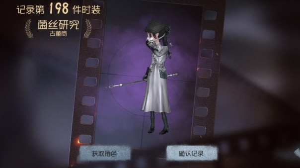 第五人格古董商怎么玩2