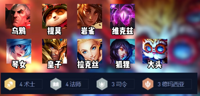 金铲铲之战S9三折射大头怎么玩2