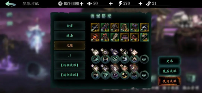 影之刃3怎么用高等级装备1