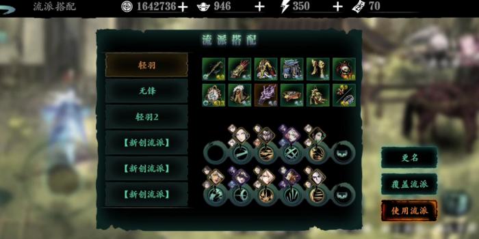 影之刃3怎么用高等级装备3