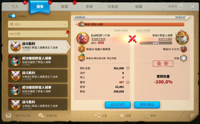 万国觉醒平民怎么打寨子_万国觉醒平民用什么打寨子