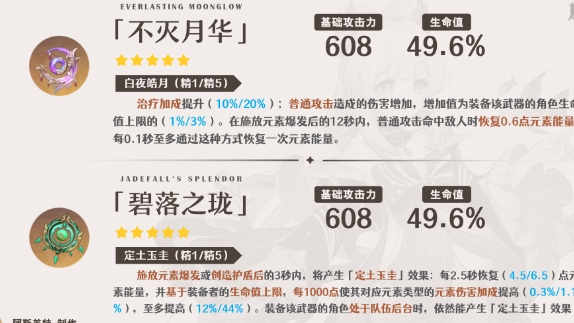 原神心海带什么武器和天赋2