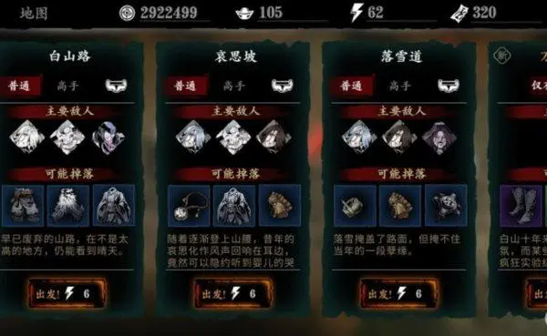 影之刃3兴隆庄副本在哪1