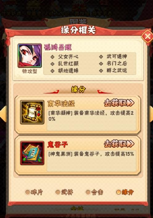 少年三国志汉献帝列传怎么过1