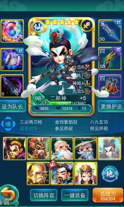 迷你西游中观音怎么玩1