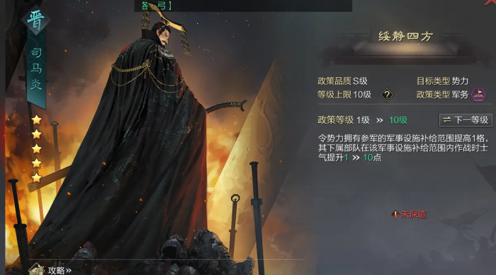 率土之滨盟友要塞怎么打2