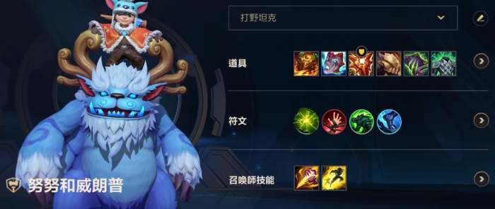 英雄联盟手游努努新版本天赋出装怎么选1