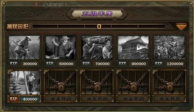 攻城掠地中牢房有什么作用2