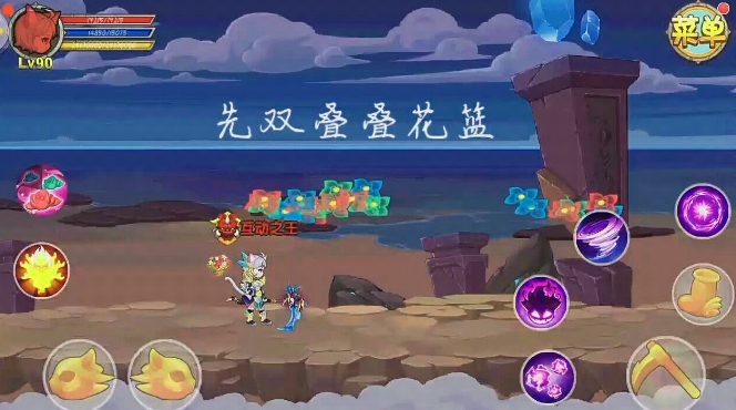 造梦西游ol怎么叠花篮1