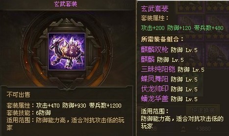 攻城掠地里套装都要怎么获得2