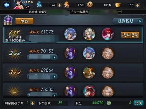 乱斗西游2闯关什么阵容好_乱斗西游2闯关攻略秘籍