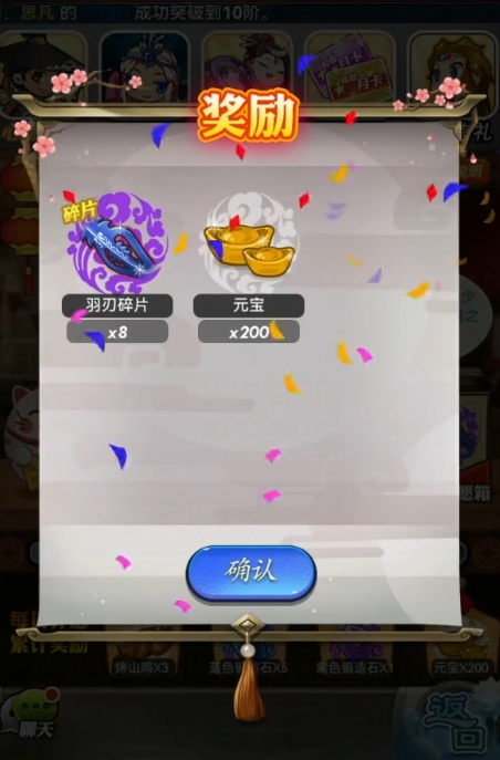 秦时明月手游怎么赚钱1