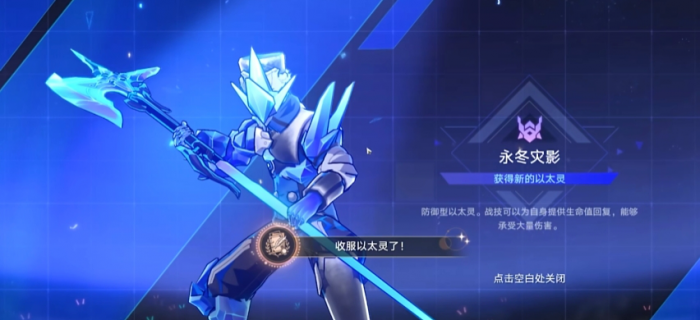 崩坏星穹铁道隐藏以太灵和成就怎么拿1