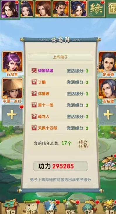 大掌门2萧十一郎阵容有什么推荐_大掌门2萧十一郎极限流