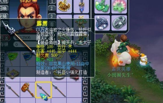 梦幻西游武器带什么宝石好2