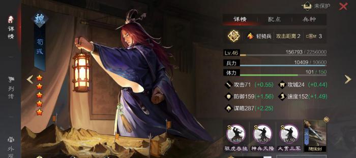 率土之滨荀攸荀彧怎么玩1