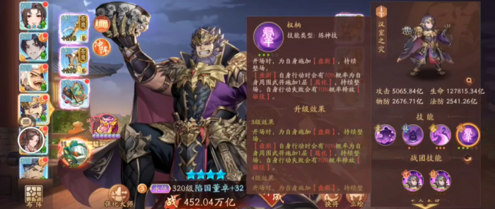 少年三国志2董卓怎么搭配1