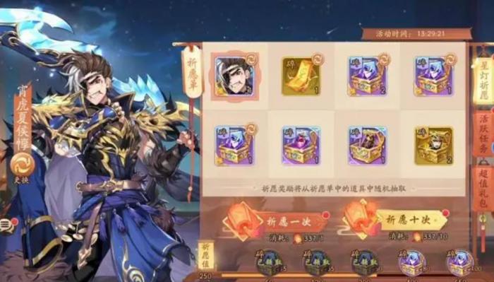 少年三国志夏侯惇怎么玩_少年三国志2