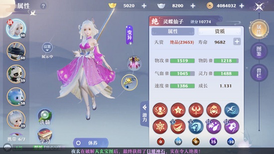 梦幻新诛仙手游高级迟钝技能怎么样1