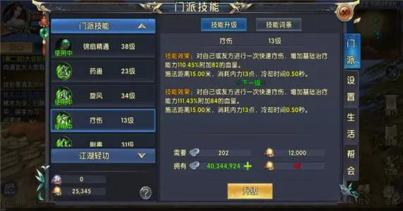 卧虎藏龙怎么钓鱼1