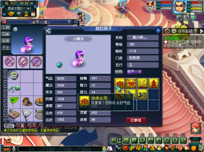 梦幻西游什么武器可以变斧子2